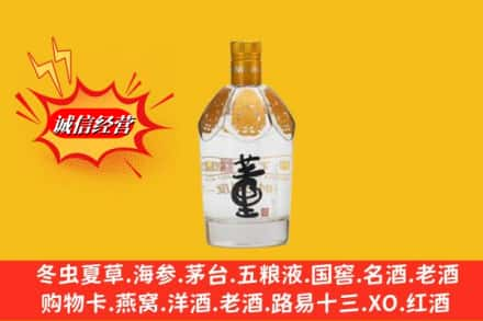 焦作山阳区名酒回收老董酒.jpg